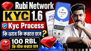 Rubi Network KYC 1.6 Update | কিভাবে KYC করবেন? 100 RBL Stake সত্যি নাকি?