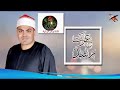 الشيخ عزت راشد وتلاوة رائعة من سورة الواقعة 