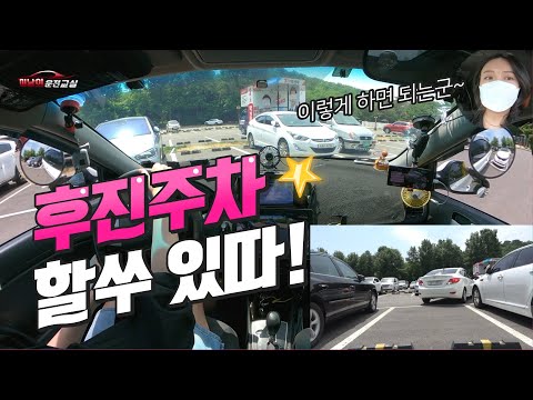 [초보운전탈출] ♥ 후진주차 어려운줄 알았는데...쉽네요!