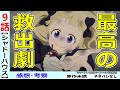 【シャドーハウス９話感想・考察】完璧な演出と救出劇！重要情報大放出！