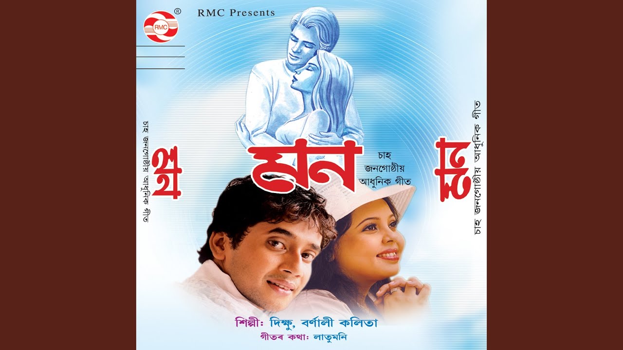 Watch Mon Dilu on YouTube Watch Mon Dilu on YouTube