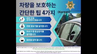 4 Tips To Protect Your Car