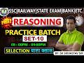 Reasoning for All Exams | Railway| SSC | Bank | Other Exams | Practice Set-10 | By SK Sir #ssc #rrb