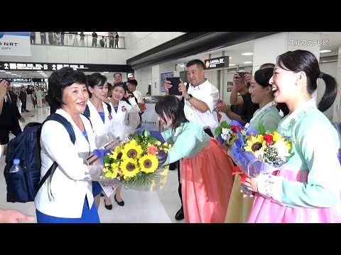 朝鮮女子高飛込の選手団が成田到着