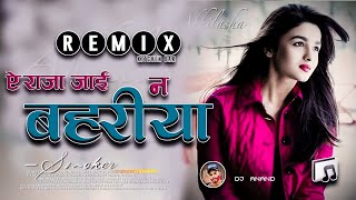 A Raja Jai Na Bahariya | Bhojpuri song nagpuri style mix dj | Tapa tap mix | Dj Anand hazaribagh