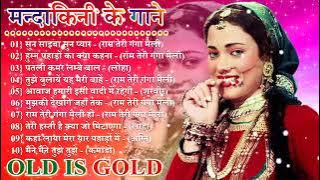 Best Of Mandakini | Mandakini Superhit Sings | Old Bollywood Song