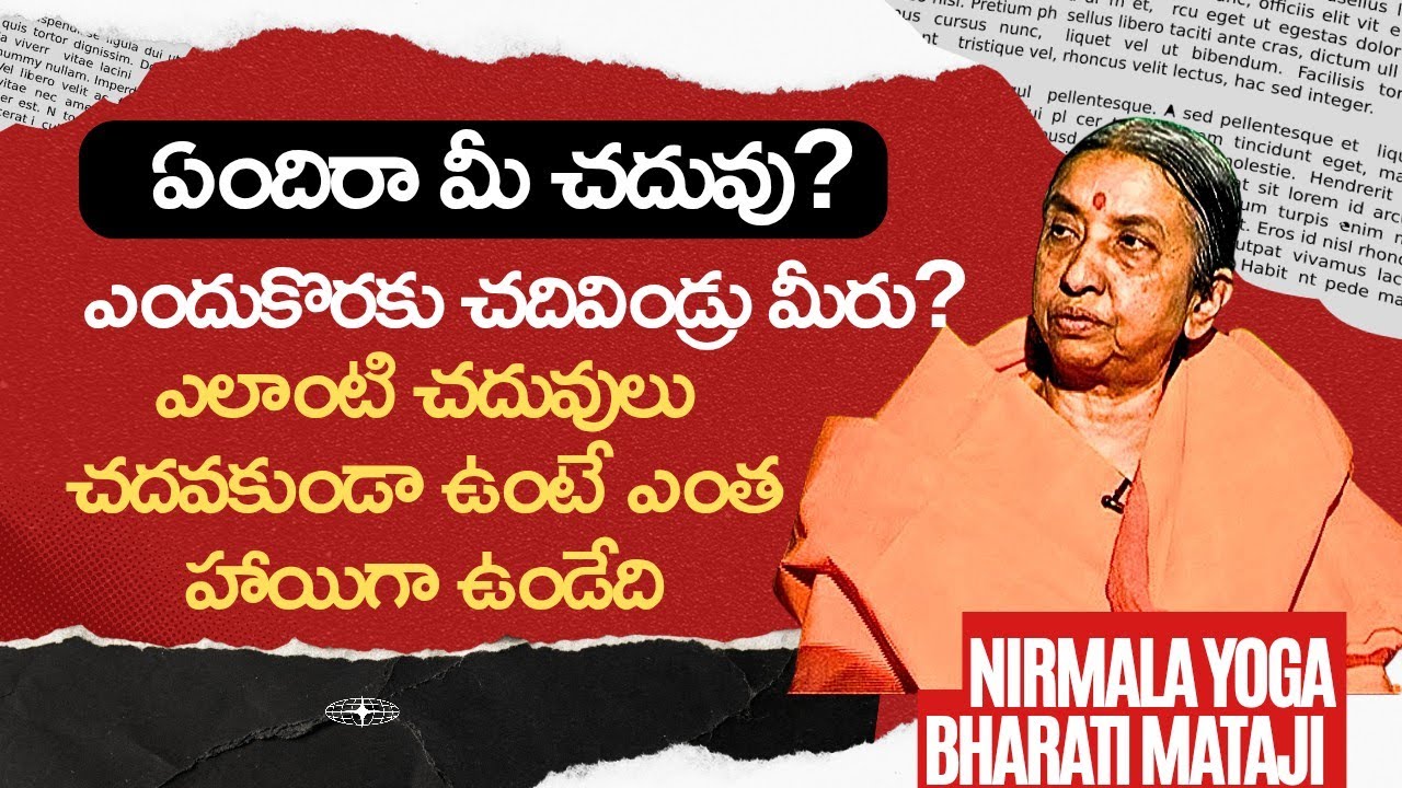 ఏందిరా మీ చదువు? ఎందుకొరకు చదివిండ్రు మీరు? ఎలాంటి చదువులు చదవవకుండా ఉంటే ఎంత హాయిగా ఉండేది కదా 