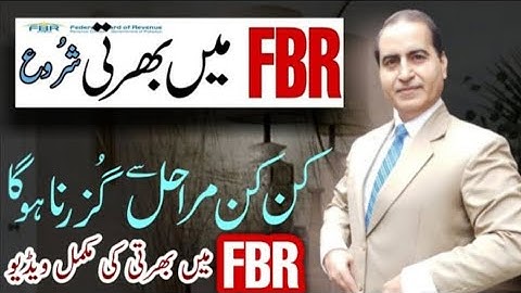How To Become FBR Constable|FBR Jobs in Pakistan 2022|FBR Jobs Update|FBR Constble Jobs Apply Online