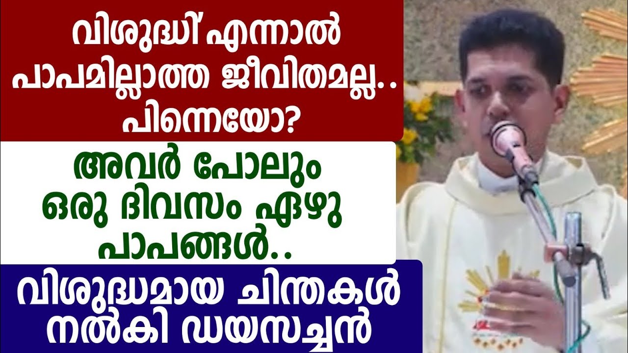 വിശുദ്ധി