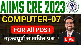 AIIMS CRE Exam 2023 | AIIMS CRE COMPUTER Important Question 2023 || AIIMS CRE MARATHON CLASS 2023