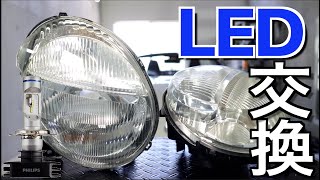 【激光LED交換】H4 LED ヘッドライトバルブ交換・その他のバルブ交換を世界一丁寧に解説します｜【旧車再生：Suzuki Twin】