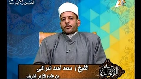 برنامج فى نور القرآن الكريم مع الشيخ محمد المراكبى والقارئ أحمد تميم إخراج إنجى جاويش