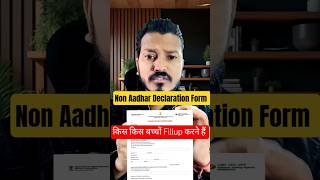 JEE mains 2026✅ Non Addhar Declaration Form kis kis ko fillup Krna hoga