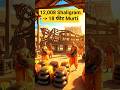 18-फीट विष्णु मूर्ति 😱 12,008 शालिग्राम का रहस्य | Padmanabhaswamy Temple #shorts