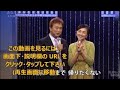 → 太川陽介 with 香坂みゆき あなたとラブ・レイン (2014) こちら