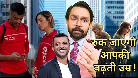 Zomato Founder Deepinder Goyal's Continue project about Ageing "Gravity Ageing Hypothesis"