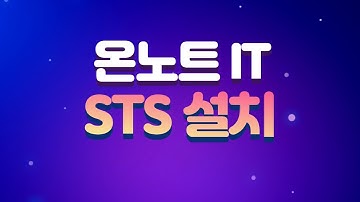 Spring Tools (STS) 4 설치