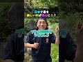 人工的なダムじゃなくて自然のブナにすれば勝手に蓄えも調整もしてくれる‼️村長リスペクト✨#地球防衛群#みずもり#しゃぶしゃぶ餅#水#新庄村#微生物#BENTEN#環境問題