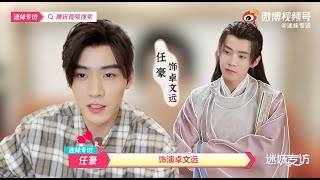 [#RenHao] - 211021 《第二次相遇》interview