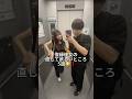 復縁彼女の直して欲しいところ5選😓‼️ #復縁 #カップル #同棲