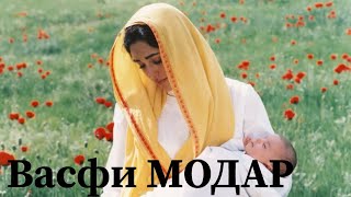 Алишер - Modar