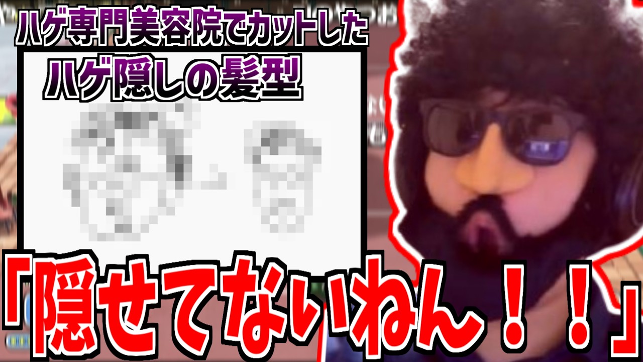 ハゲたくなさ過ぎて薄毛専門の美容院に行ったあゆみんさんの髪型が悲しすぎる…