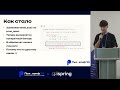 Путеводитель по безопасности контейнеров для PHP-разработчиков / Сергей Канибор / Пых.конф’25
