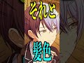 1000人以上に聞いた「推しが決まった瞬間」が良すぎたwww②【プロセカ】 #shorts