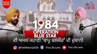 1984 | Operation Blue Star with Bapu Balkaur Ji | The Life Lens | #LatestPodcast2025