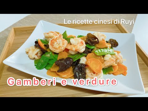 Video: Come Cucinare Facilmente I Gamberi Con Le Verdure