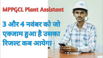 MPPGCL Plant Assistant Result | mppgcl result | mppgcl plant assistant result date | MP Bijli vibhag