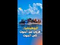هاربون من الموت إلى الموت.. عام 2025 كان الأكثر دموية للاجئين الروهينغيا الفارين بحراً.