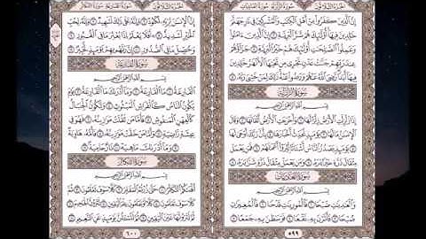 Sourate Al-Qariah | Abdelbasset Abdessamad (101) سورة القارعة | عبد الباسط عبد الصمد