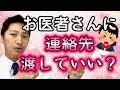 【医師解説】医者をナンパするのはアリ？