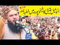 Qari Ismaeel Ateeq Very Emotional Bayan | Fikr e Akhrat | Molana Ismail Ateeq Khutba Juma 2022