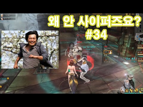 왜안사이퍼즈요? #34 (사이퍼즈 하이라이트)