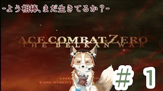 【エスコン ZERO】リスナー、知ってるか？牛乳は3種類あるらしい【#Vtuber #さんぽらいぶ】