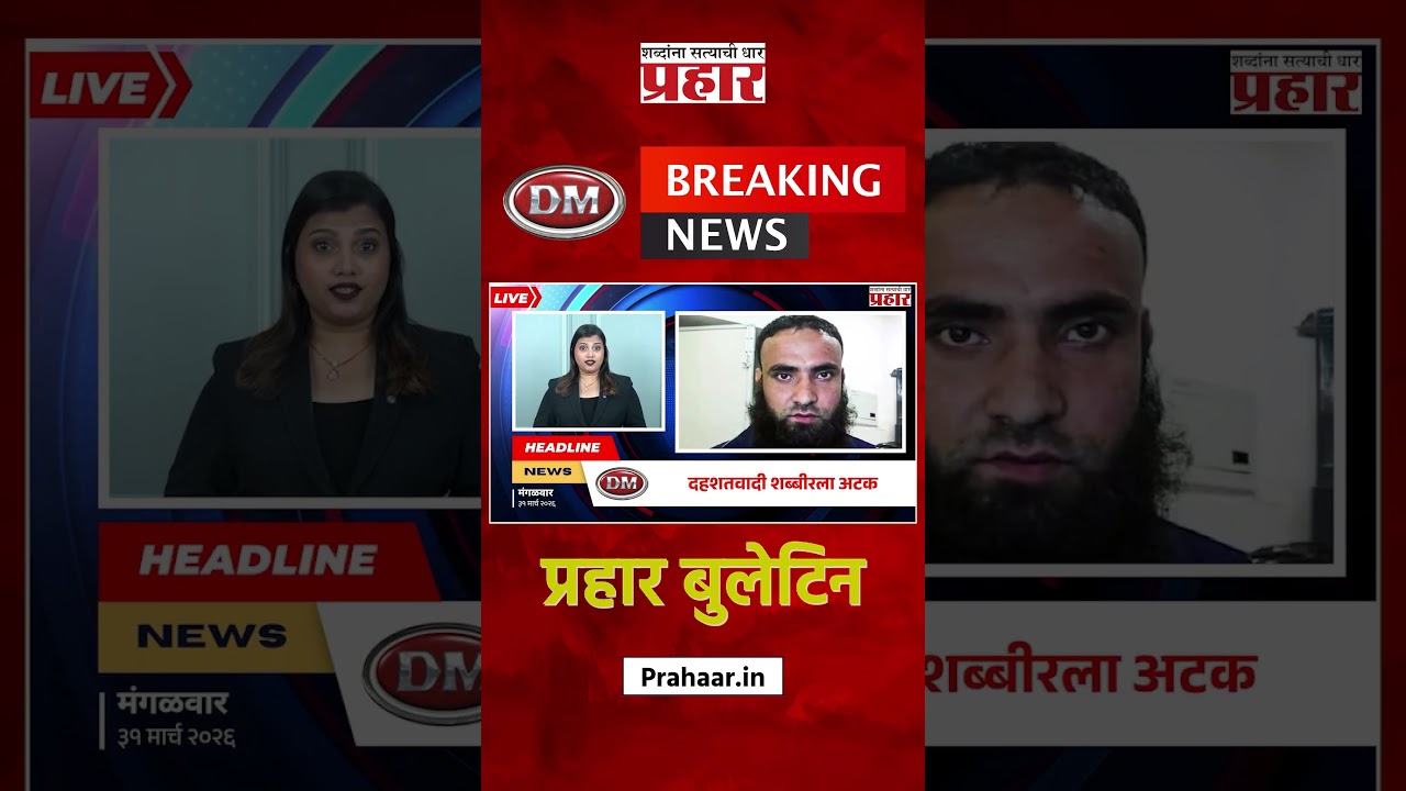 Bulletine | अवकाळी पाऊस आणि गारपिटीने महाराष्ट्राला झोडपले | Iran War | Donald Trump | Maharashtra