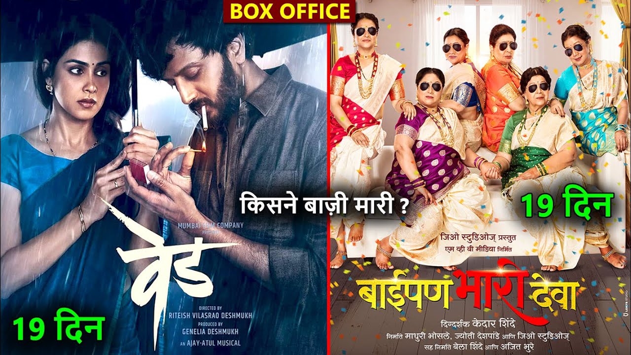 Ved vs Baipan Bhari Deva Box Office Collection Day 19, Total Collection, Hit or Flop