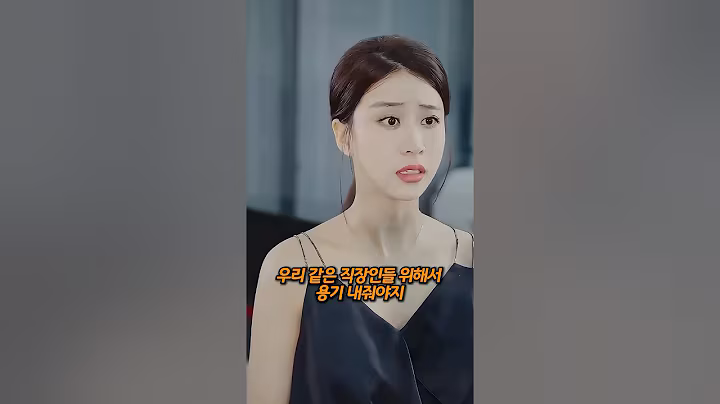 승진 빨라도 너무 빠르다며 악성 루머 퍼뜨린 직장인 참교육 #직장생활 #막장드라마 #직장괴롭힘 #성희롱 #루머 #복수 #정의 #직장인 #회사생활 #인간관계