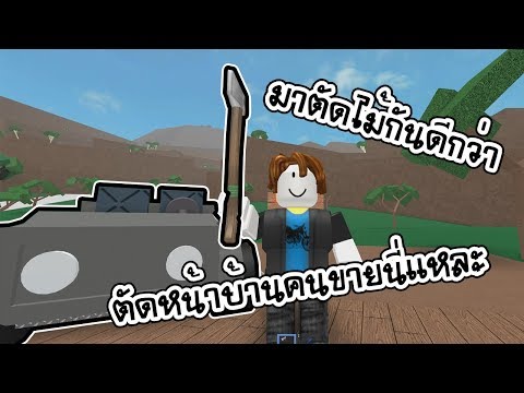 roblox wanted e2 คชาสอนให ผมเป นโจร เง นไม แบ งใครท งน น w