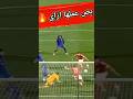 لقطة صاحب الجول الحقيقي تريزيجيه سجل هدف الاهلي ولكن مبارة الاهلي والترجي التونسي كابتن دولة