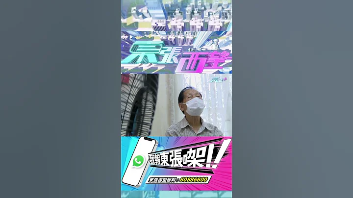 娶內地妻「買大送細」 對方外遇「離婚收場」 公屋竟變「拱手相讓」 - 天天要聞