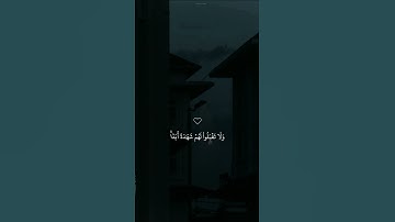 تلاوة خاشعة جميلة بصوت ماهر المعيقلي ارح سمعك ♡  #ماهر_المعيقلي