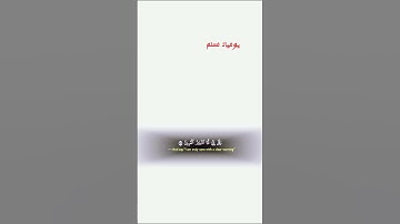 وان الساعه لاتيه فاصفح الصفح الجميل #اكسبلور #تلاوة #المصحف #قران_كريم #trend
