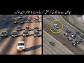 8 Most Insane Police Chases Ever Recorded | پولیس سے بھاگنے والے شاطر ترین لوگ | Haider Tv