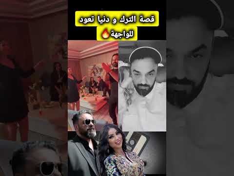 Donia Batma Tork Histoire مزال كاين الحب
