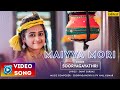 Maiya mori  sooryagayathri  music  krishna devotional song