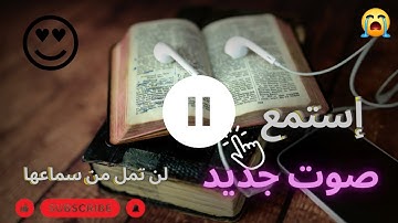 سورة القيامة كاملة 😍تلاوة ستجعلك تبكي من خشوعها القارئ مسلم رفيق 💜surat Al-Qiyamah