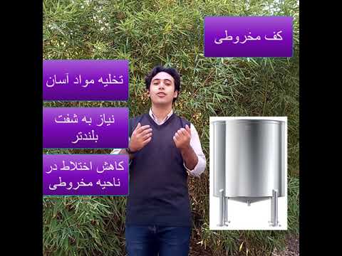 طراحی مخزن همزن دار انواع تانک ها انواع پره ها بافل ها شاخصه های مهم شبیه سازی و بهینه سازی